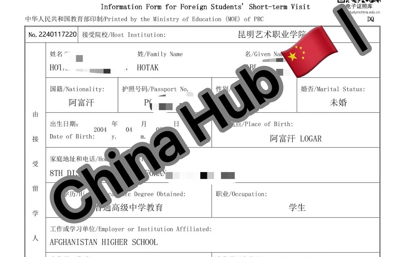 Kunming College of The Arts admission notice